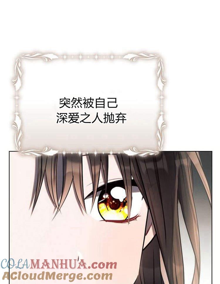 《阿斯塔特》第27话 第97页
