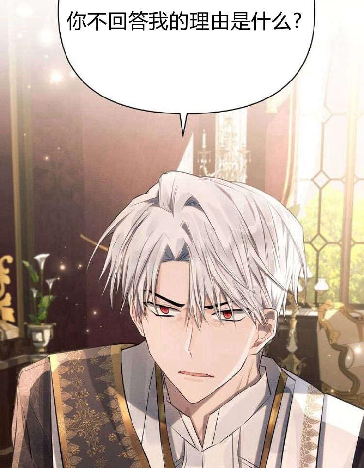 《阿斯塔特》第28话 第139页