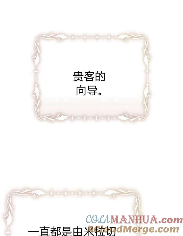 《阿斯塔特》第28话 第21页