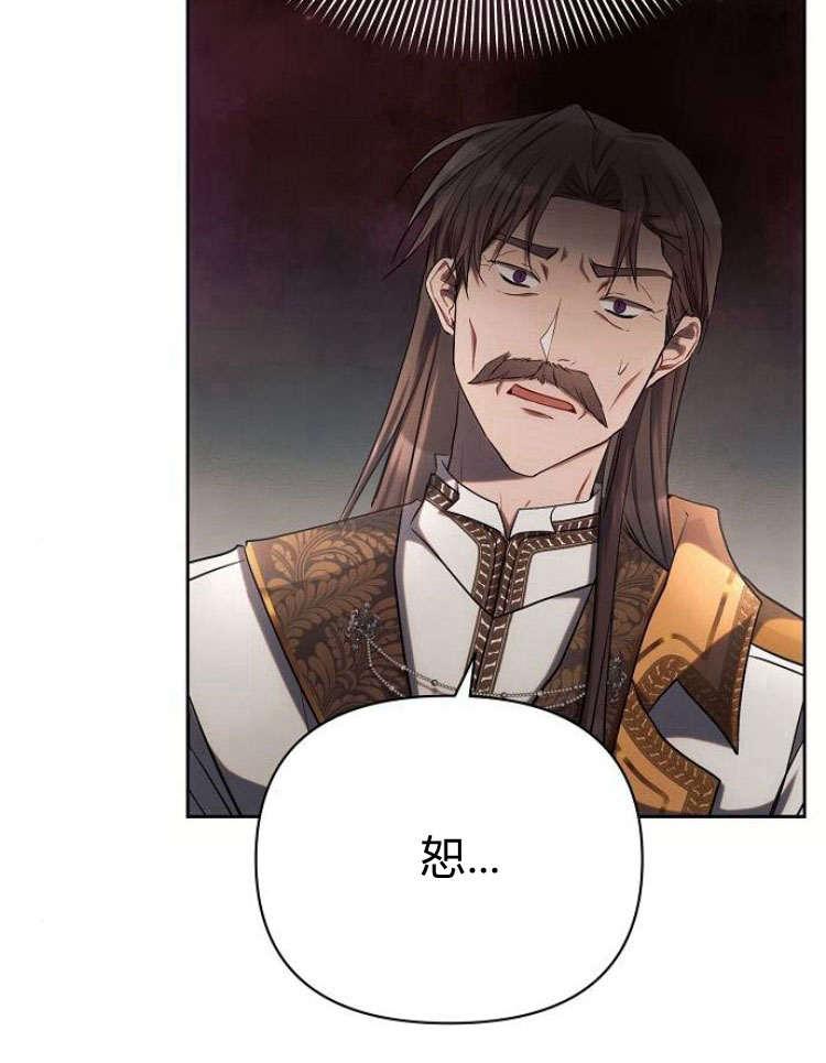 《阿斯塔特》第28话 第55页