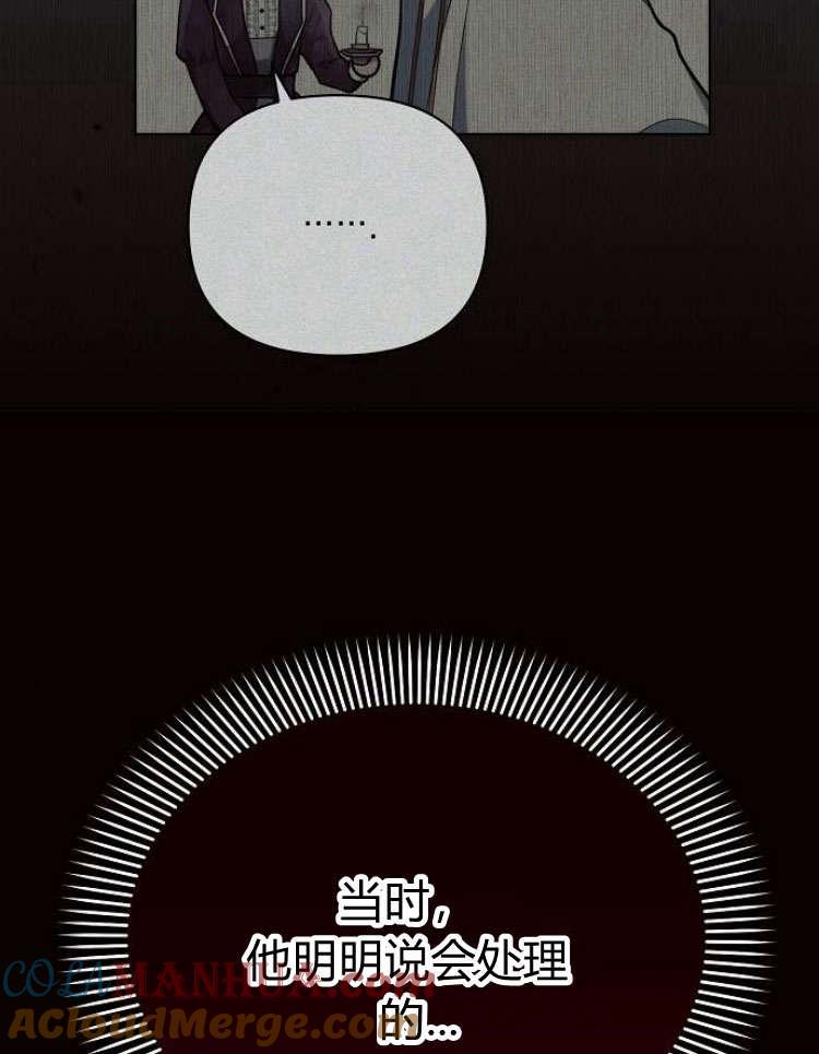 《阿斯塔特》第28话 第129页