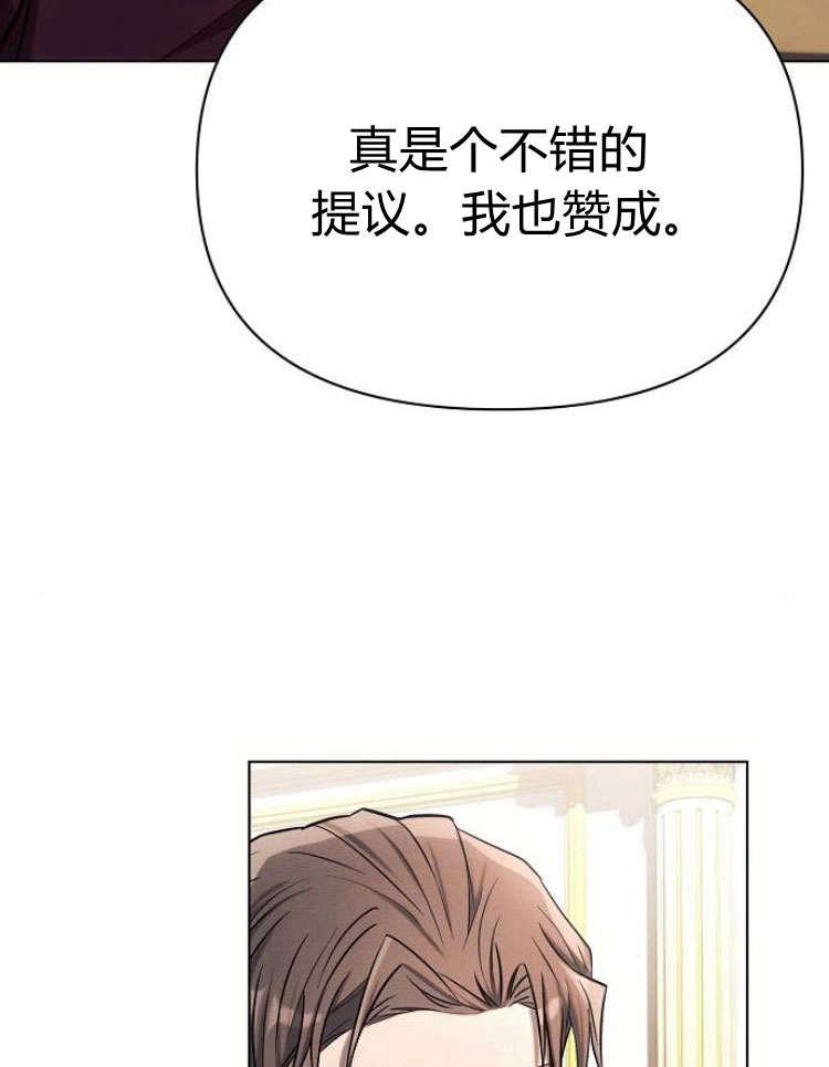 《阿斯塔特》第28话 第36页