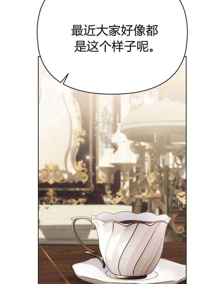 《阿斯塔特》第28话 第108页