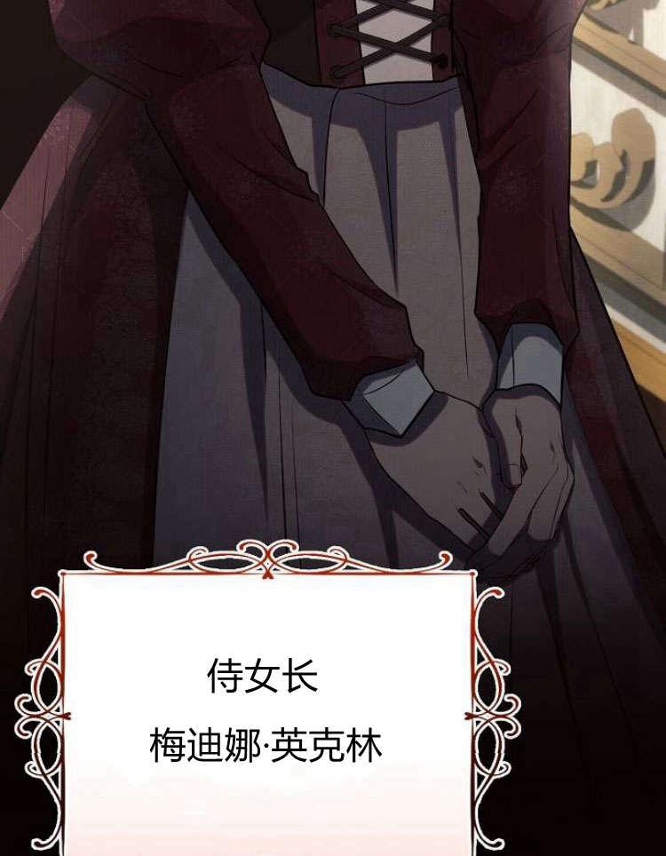 《阿斯塔特》第28话 第112页