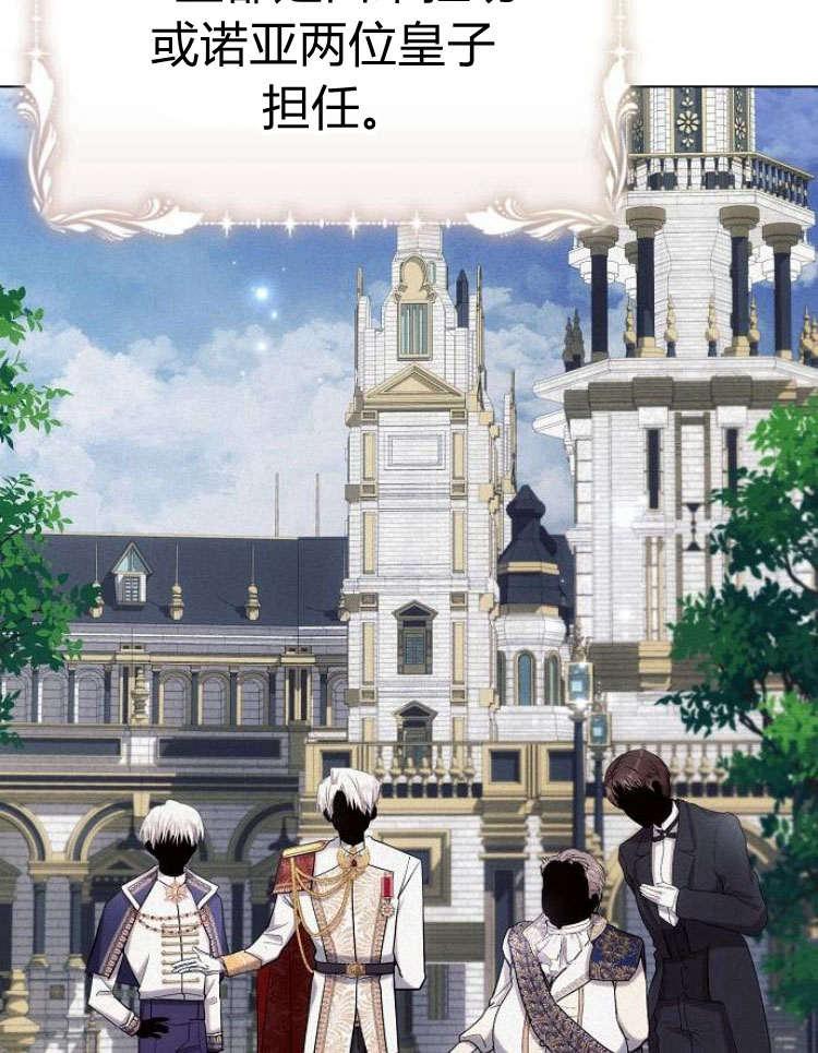 《阿斯塔特》第28话 第22页