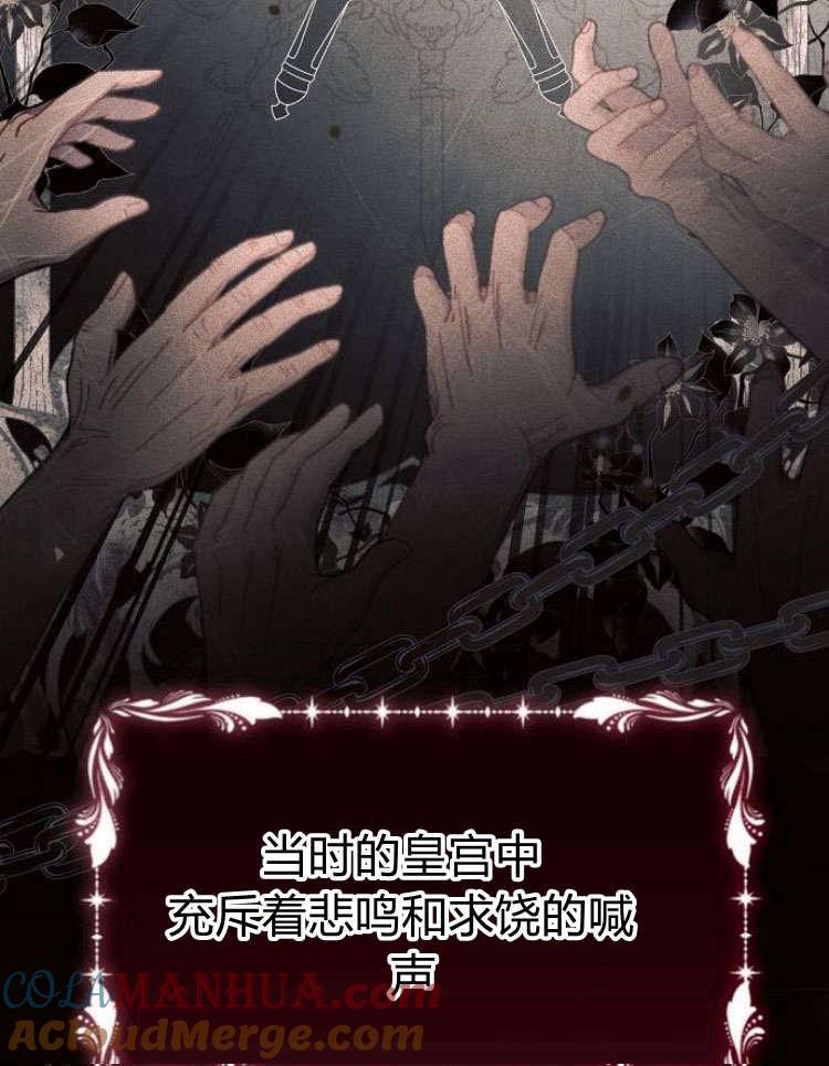 《阿斯塔特》第28话 第65页