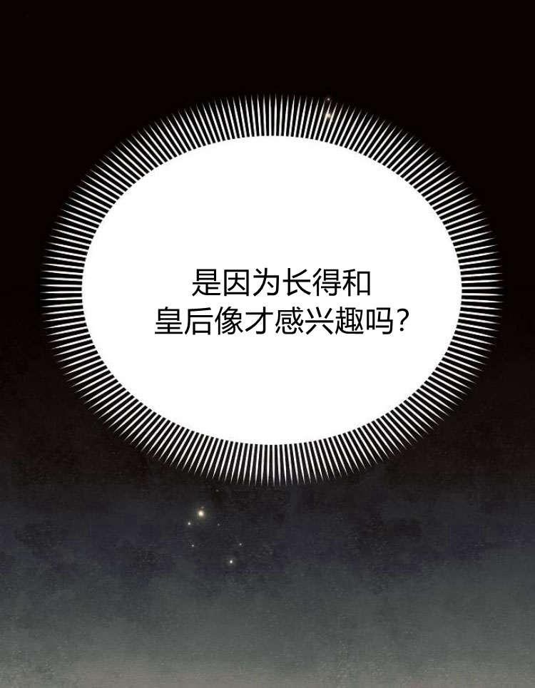 《阿斯塔特》第28话 第94页