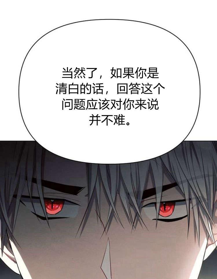 《阿斯塔特》第28话 第123页