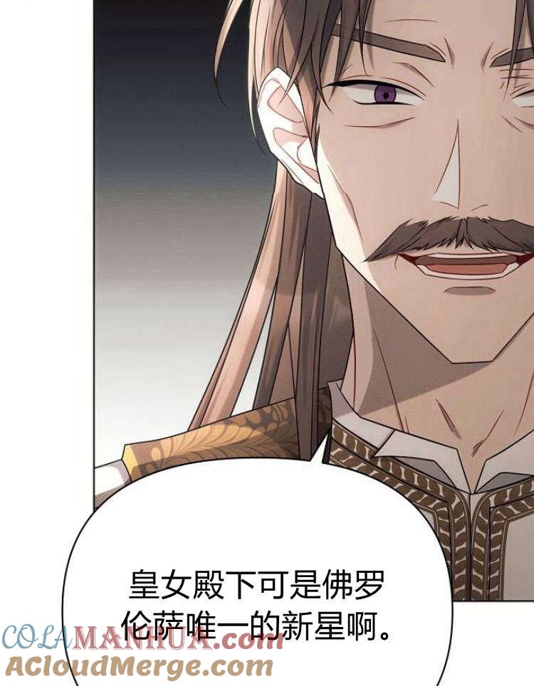 《阿斯塔特》第28话 第33页