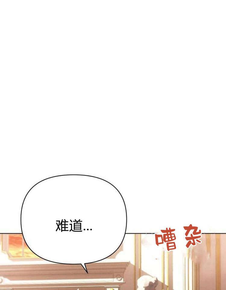 《阿斯塔特》第28话 第4页