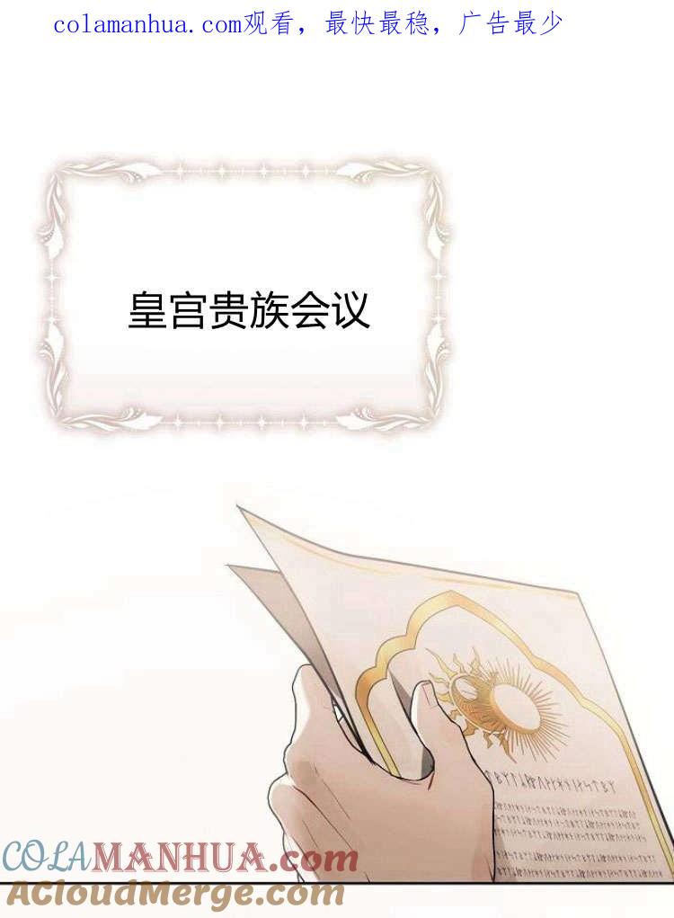 《阿斯塔特》第28话 第1页