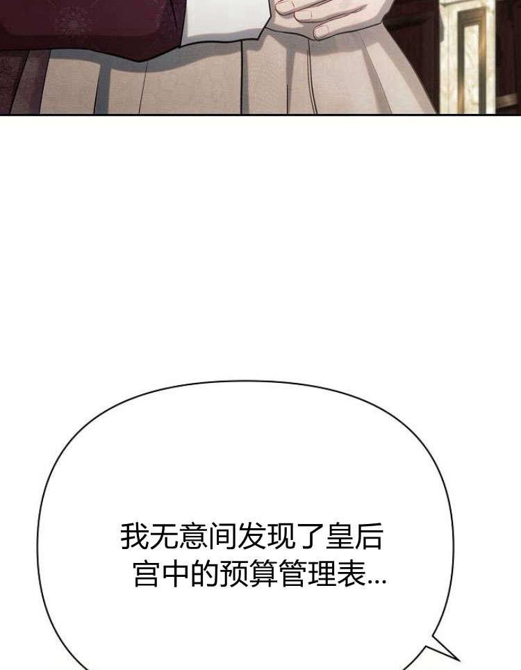 《阿斯塔特》第28话 第119页