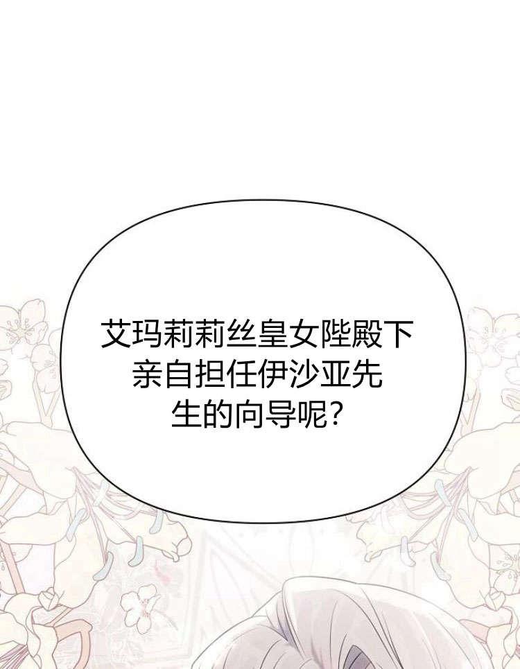 《阿斯塔特》第28话 第28页