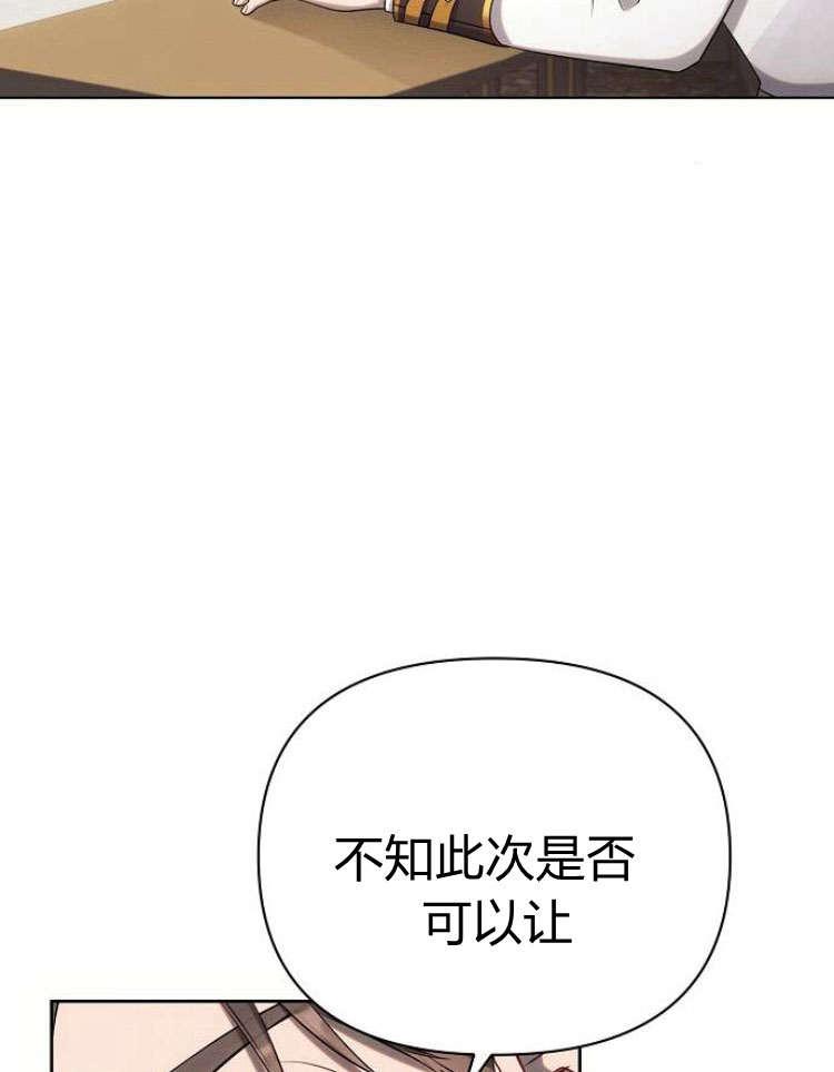 《阿斯塔特》第28话 第26页