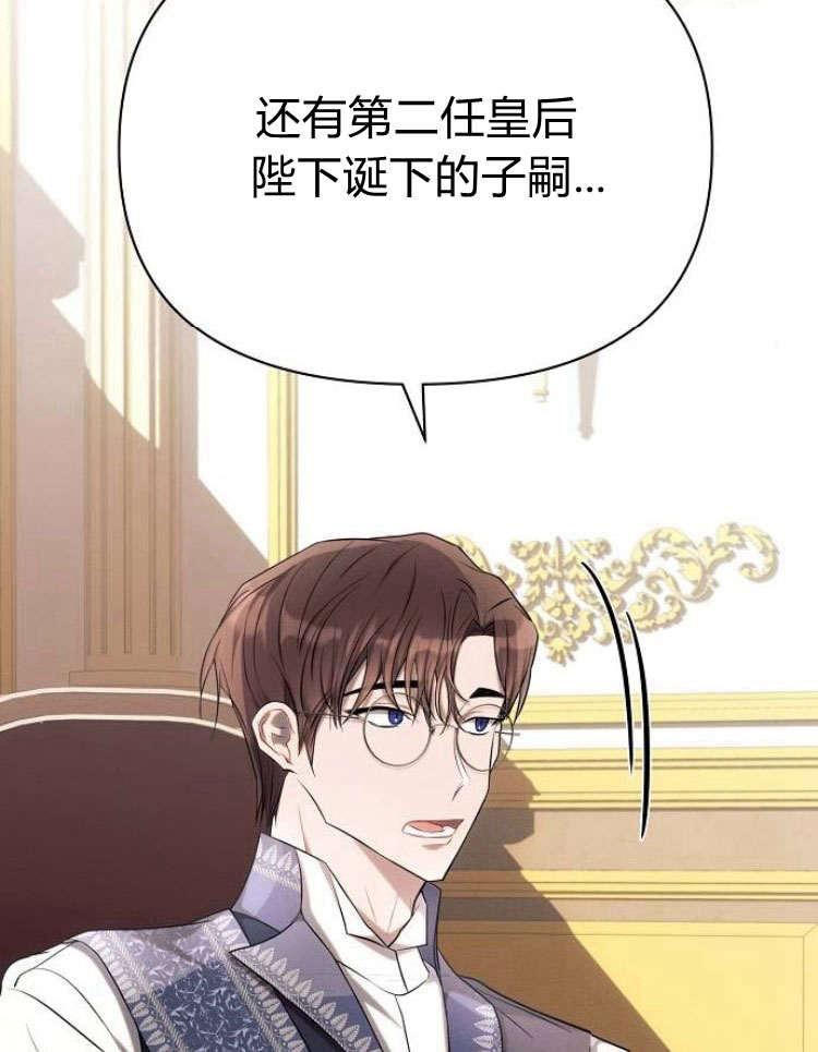 《阿斯塔特》第28话 第46页