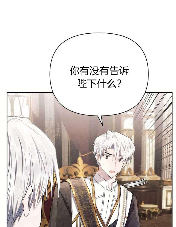 《阿斯塔特》第28话 第98页