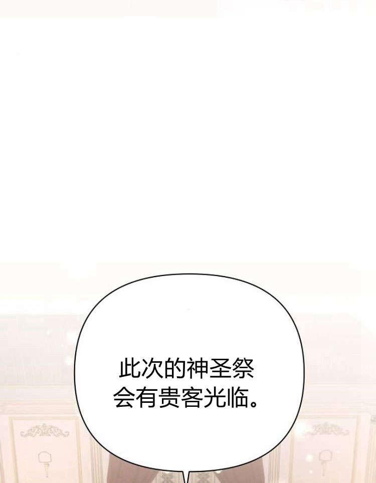 《阿斯塔特》第28话 第2页