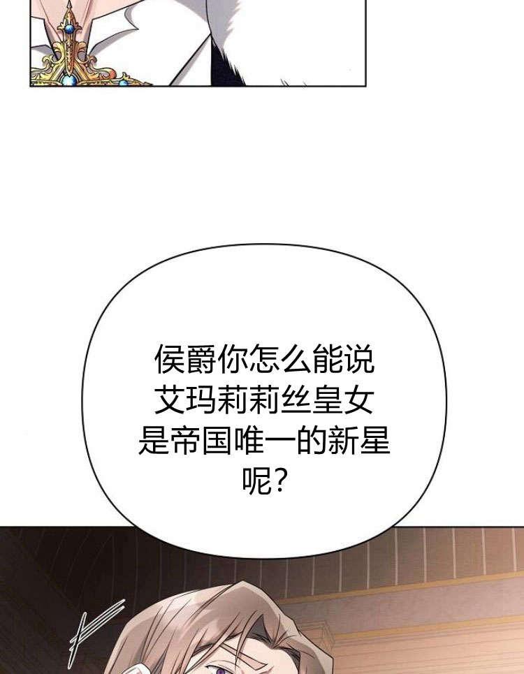 《阿斯塔特》第28话 第42页