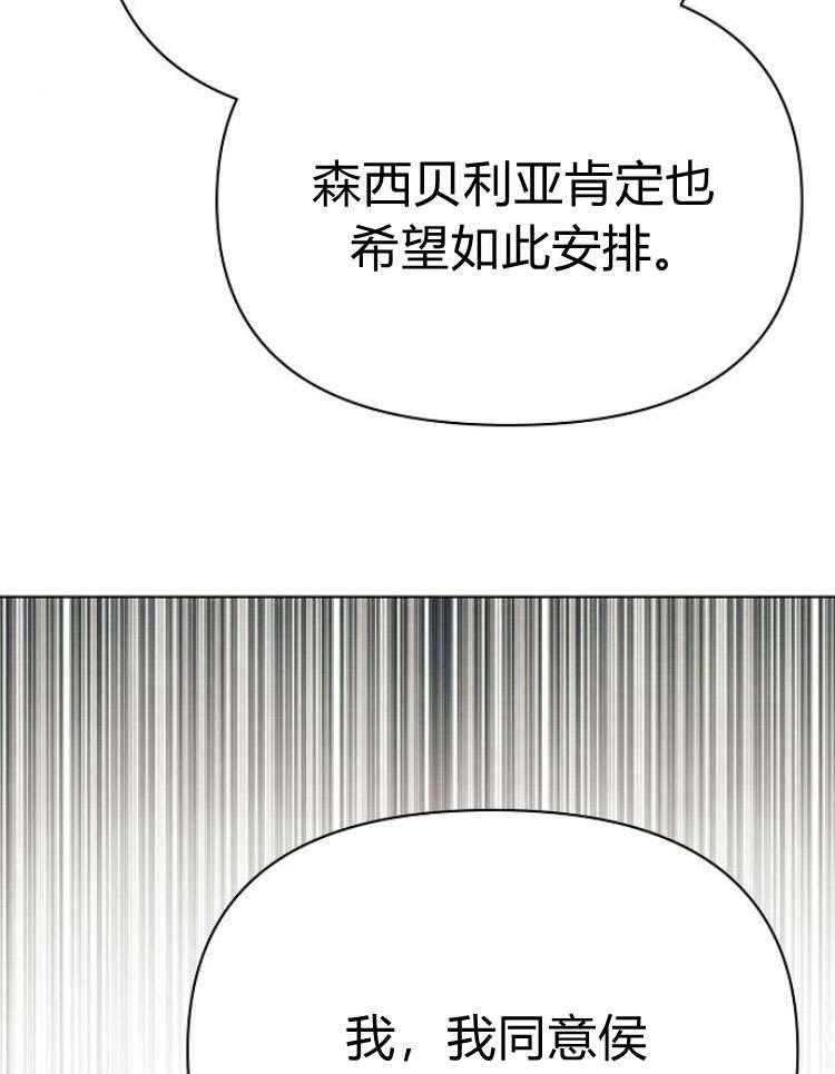 《阿斯塔特》第28话 第34页