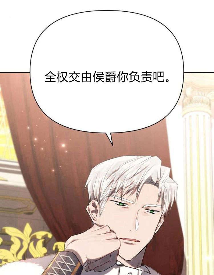《阿斯塔特》第28话 第72页