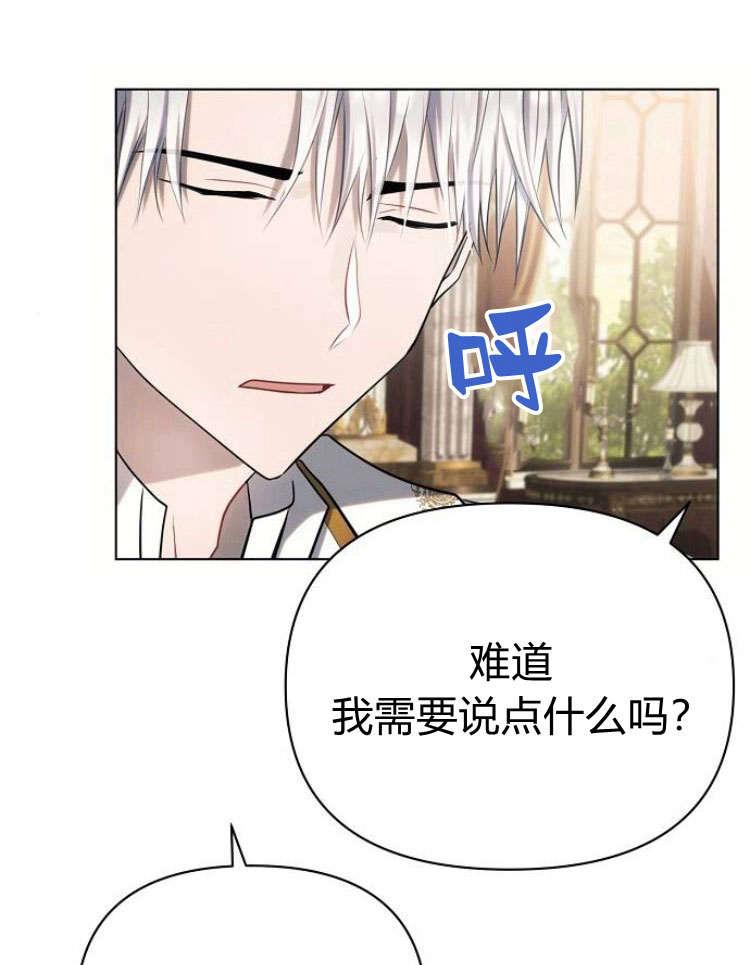 《阿斯塔特》第28话 第100页