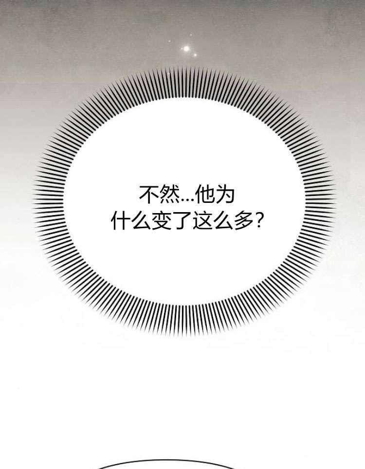 《阿斯塔特》第28话 第95页