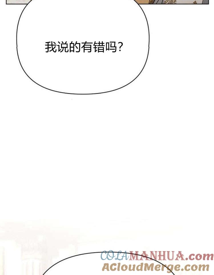 《阿斯塔特》第28话 第45页