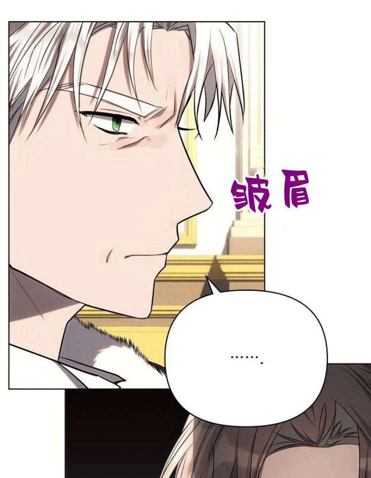 《阿斯塔特》第28话 第32页
