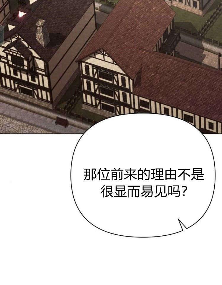 《阿斯塔特》第28话 第12页