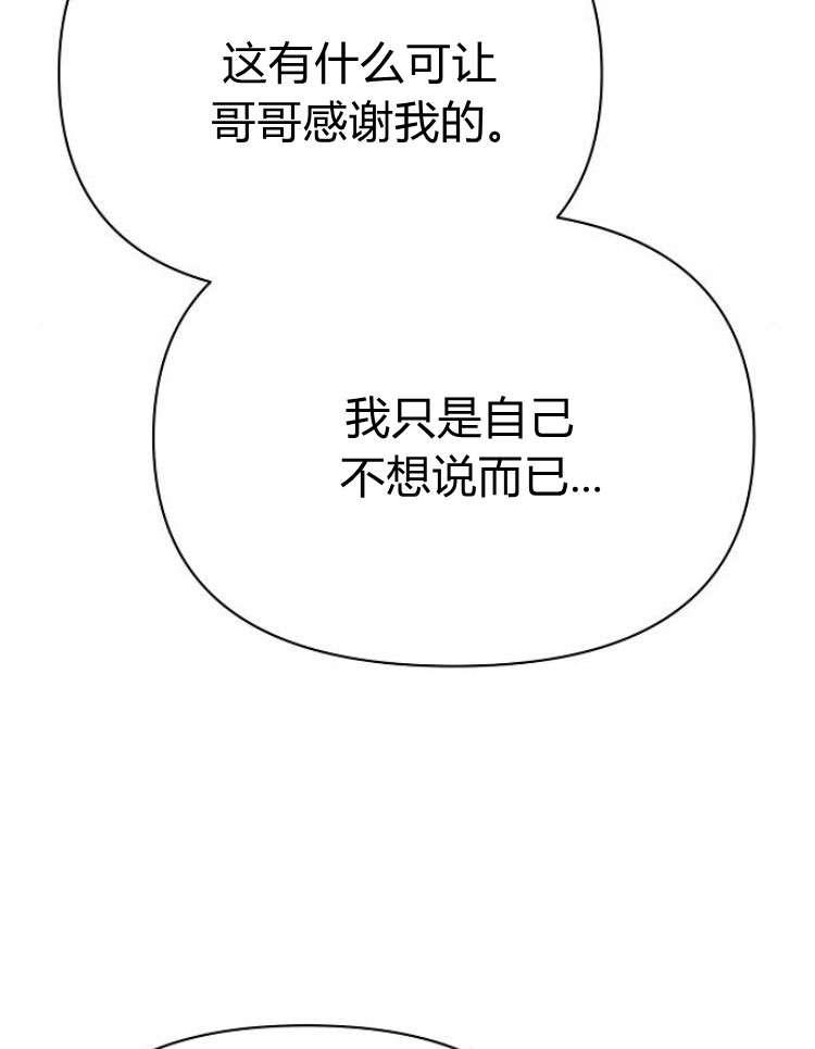 《阿斯塔特》第28话 第104页