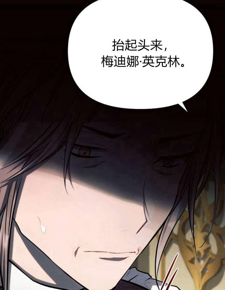 《阿斯塔特》第28话 第115页