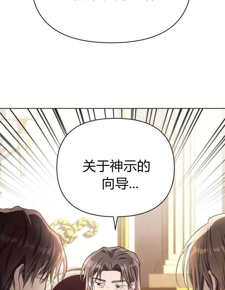 《阿斯塔特》第28话 第19页