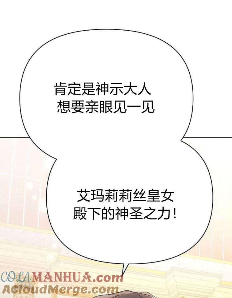 《阿斯塔特》第28话 第13页