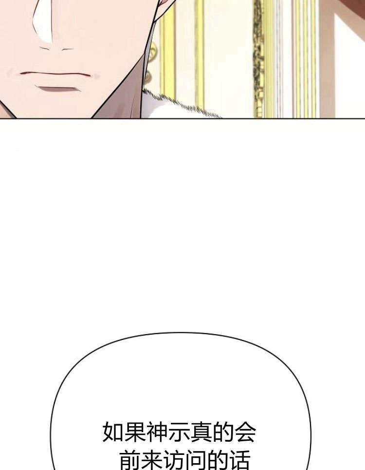 《阿斯塔特》第28话 第18页