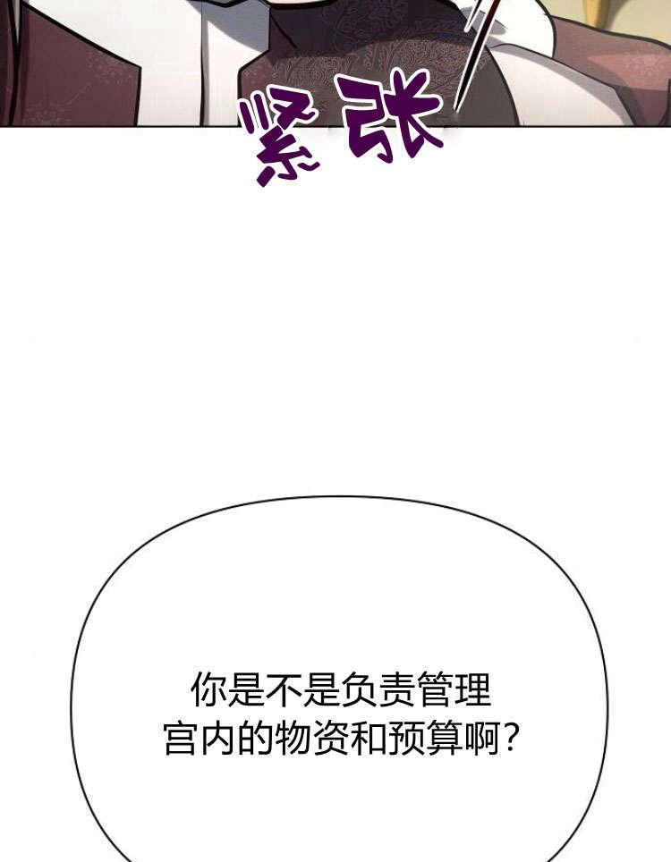 《阿斯塔特》第28话 第116页