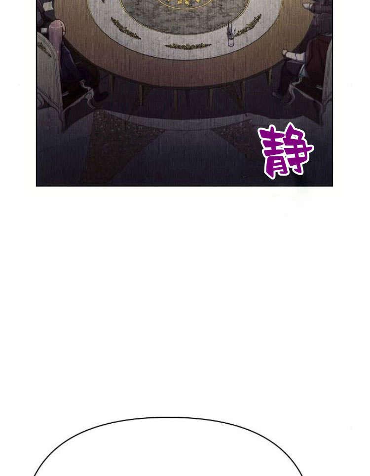《阿斯塔特》第28话 第51页