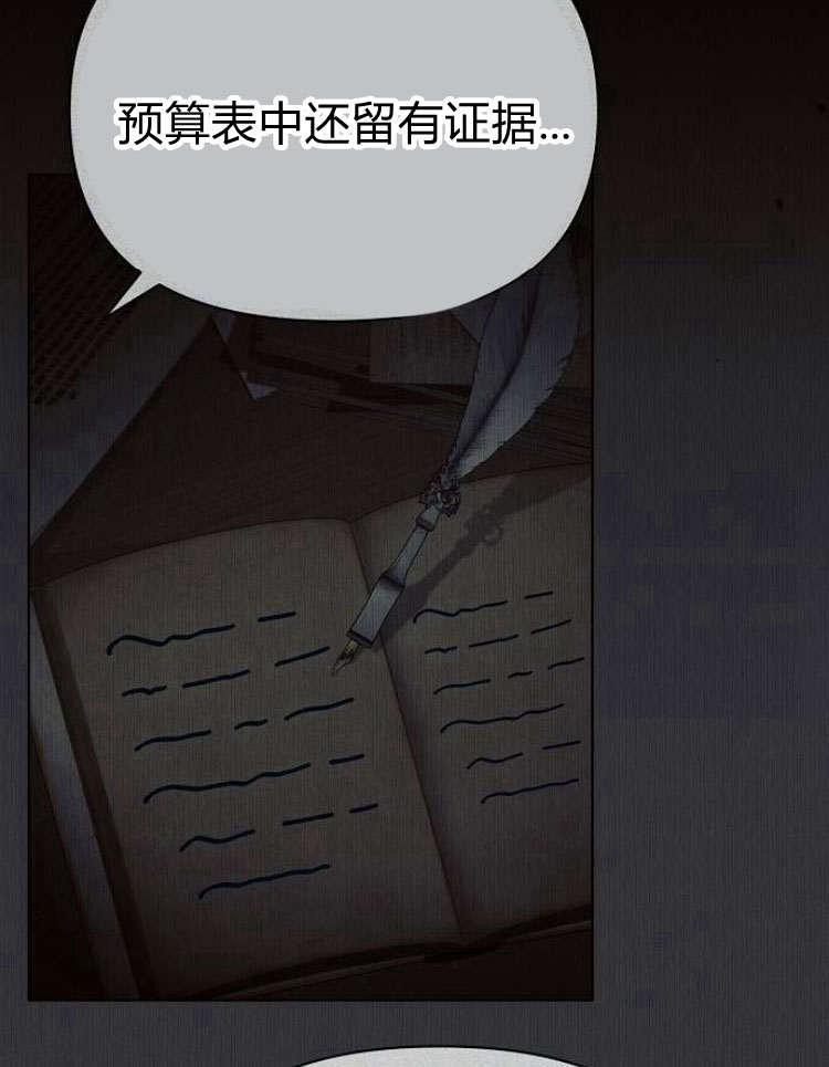 《阿斯塔特》第28话 第127页