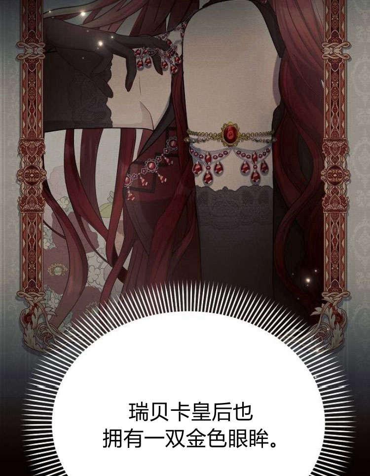 《阿斯塔特》第28话 第92页