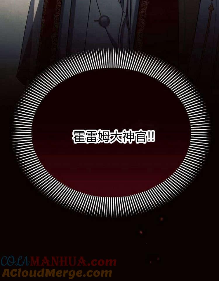 《阿斯塔特》第28话 第133页