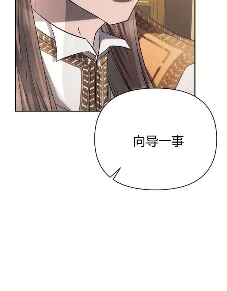 《阿斯塔特》第28话 第71页