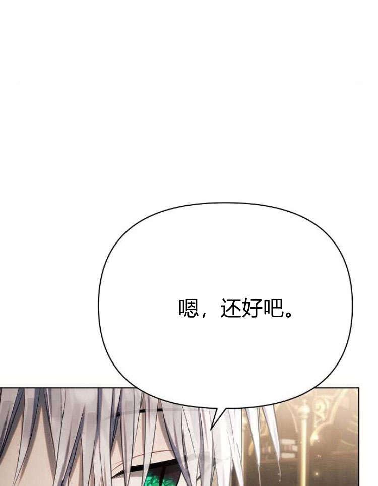 《阿斯塔特》第28话 第106页