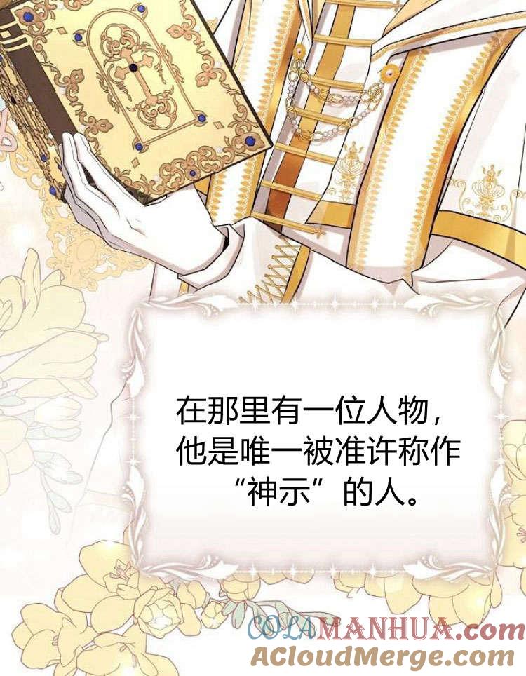 《阿斯塔特》第28话 第9页