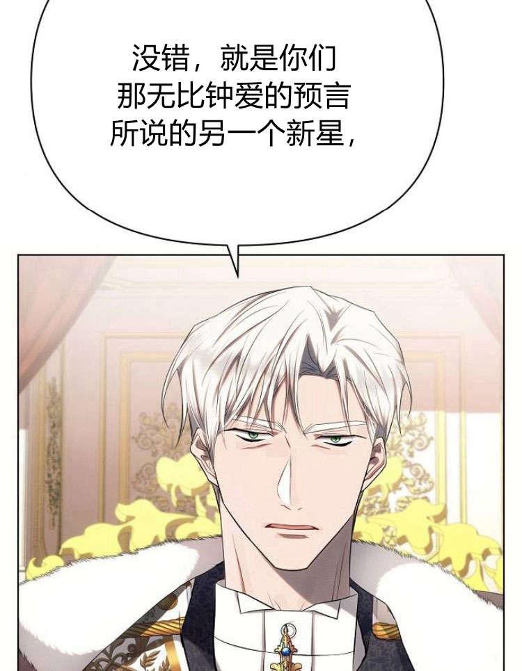 《阿斯塔特》第28话 第52页