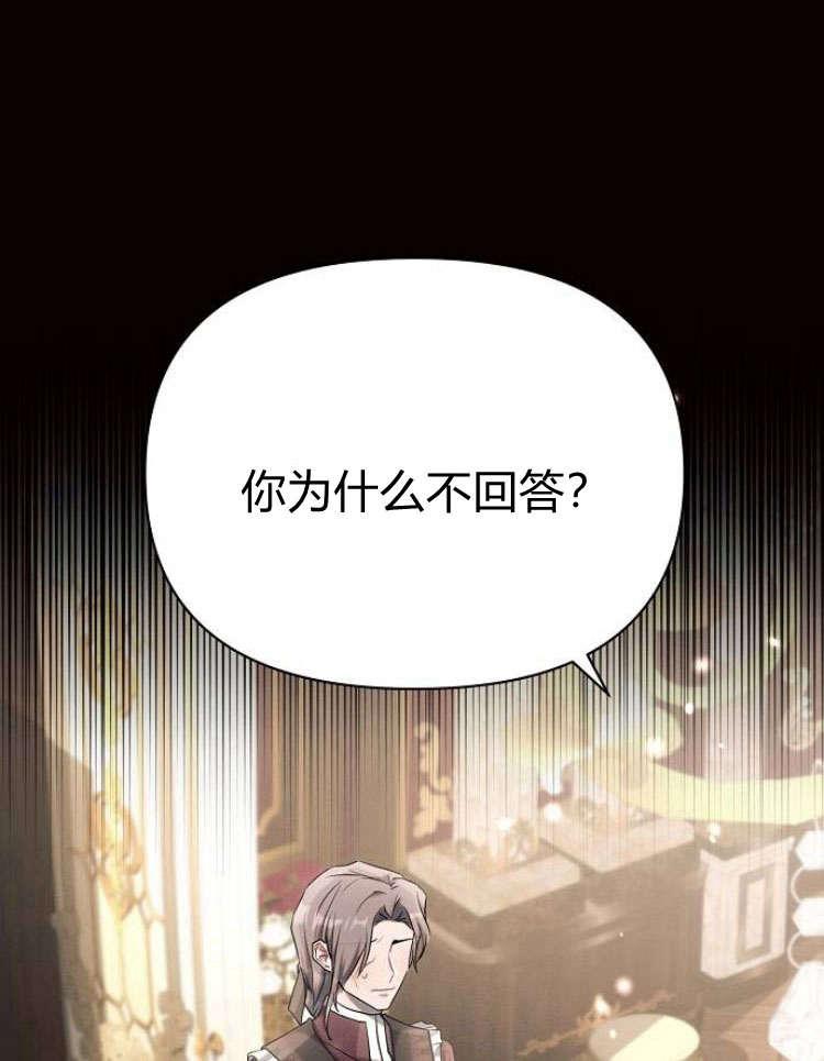 《阿斯塔特》第28话 第134页