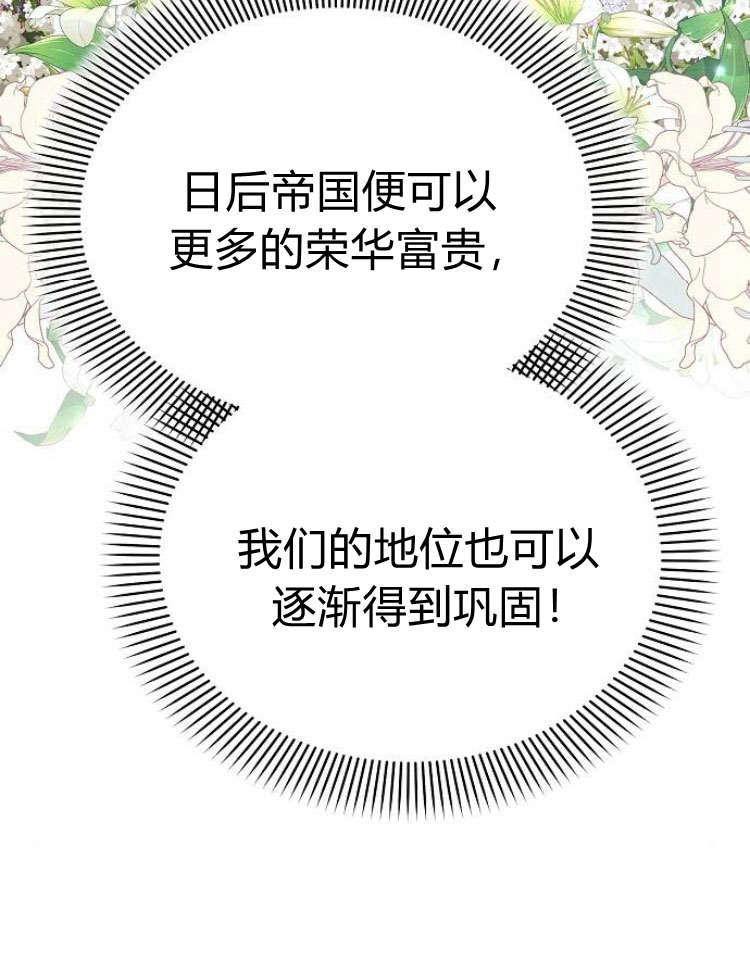 《阿斯塔特》第28话 第40页