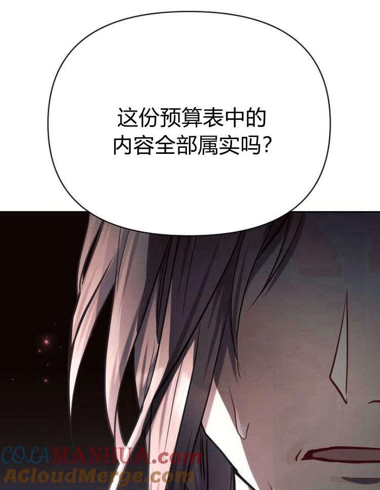 《阿斯塔特》第28话 第125页