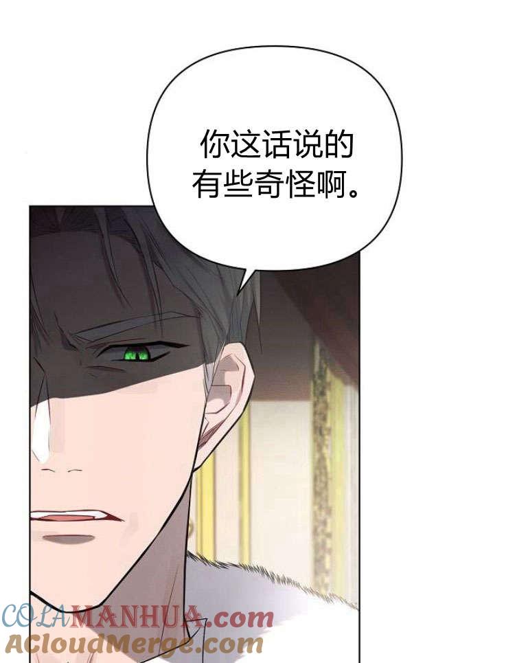 《阿斯塔特》第28话 第41页