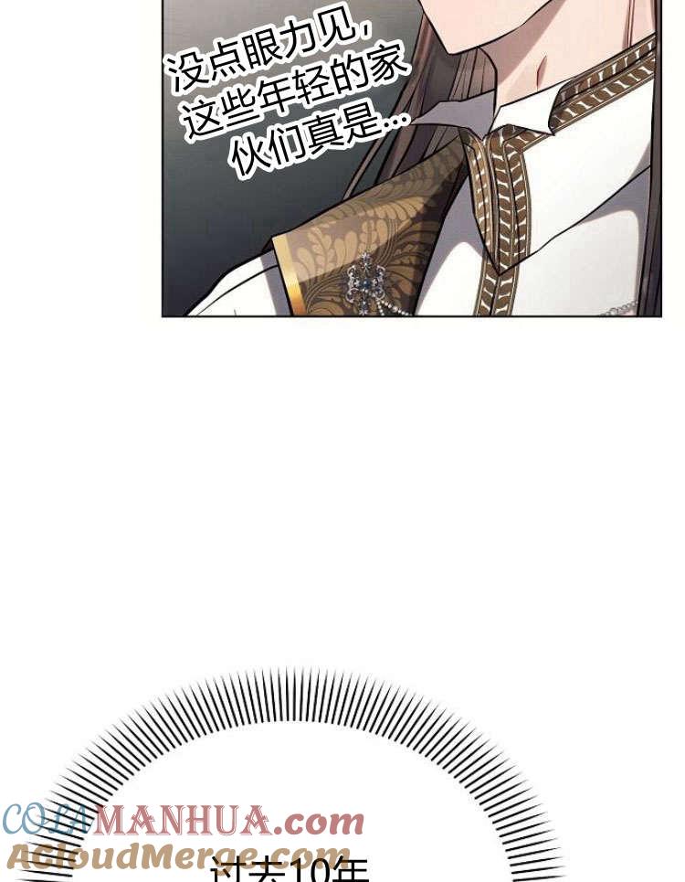 《阿斯塔特》第28话 第49页
