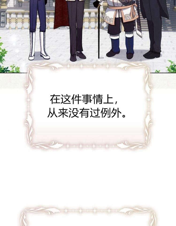 《阿斯塔特》第28话 第23页
