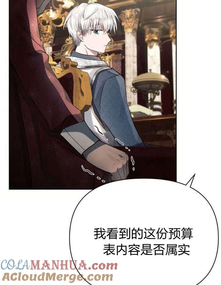 《阿斯塔特》第28话 第137页